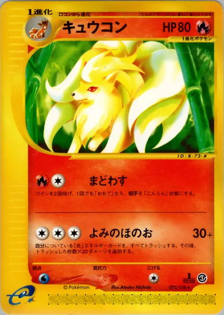 Ninetales, Pokémon card E1 072 — Base Expansion Pack set
