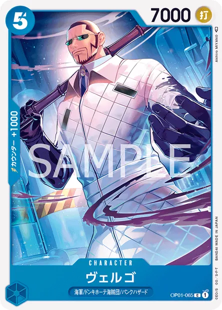 Vergo, carte One Piece OP01-065 JAP — extension ROMANCE DAWN