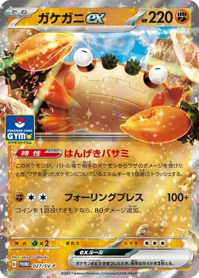 Klawf ex, Pokémon card SV-P 027 — Scarlet & Violet Promos set