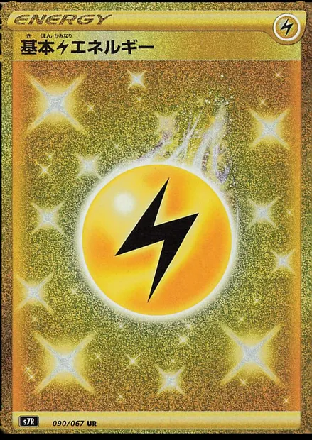 Énergie Électrique, carte Pokémon S7R 090 — extension Blue Sky Stream
