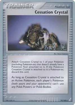 Cessation Crystal, Pokémon card WCD07 074 — World Championship Decks 2007 set