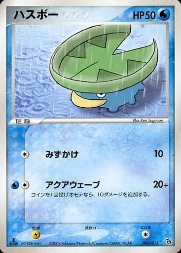 Nénupiot, carte Pokémon RAYST 003 — extension Rayquaza Constructed Starter Deck