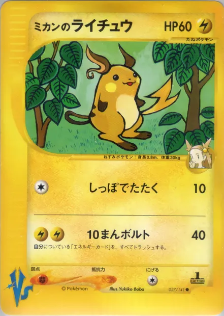 Jasmine's Raichu, carte Pokémon VS1 027 — extension Pokémon Card VS