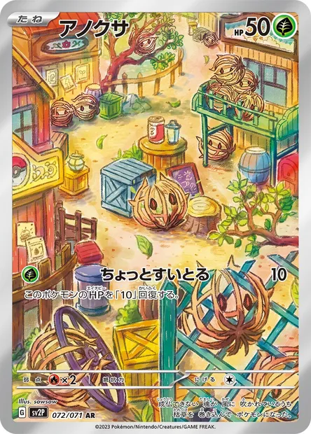 Bramblin, Pokémon card SV2P 072 — Snow Hazard set