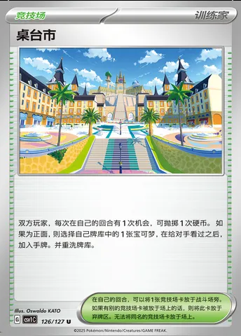 Mesaledo, carte Pokémon CSV1C 126 — extension Eternal Birth
