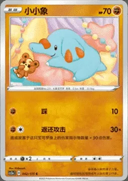 Phanpy, Pokémon card CS2aC 042 — Vivid Portrayals - Obsidian set