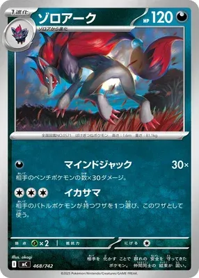 Zoroark, carte Pokémon MC 468 — extension Start Deck 100 Battle Collection