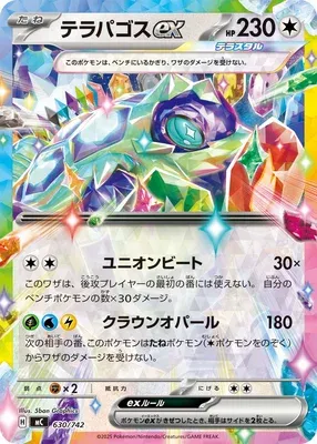 Terapagos-ex, carte Pokémon MC 630 — extension Start Deck 100 Battle Collection
