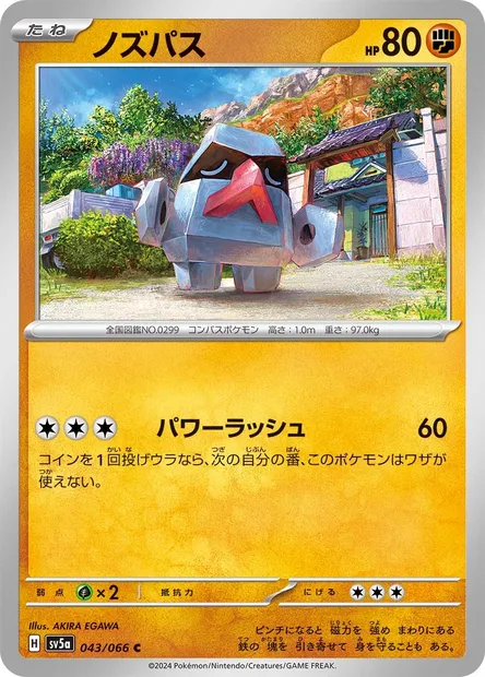 Nosepass, Pokémon card SV5a 043 — Crimson Haze set