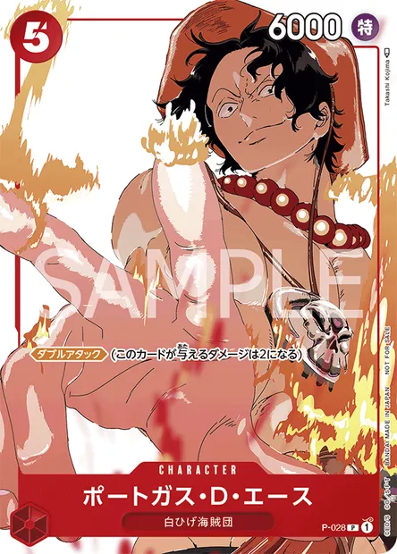 Portgas.D.Ace, One Piece card P-028 JAP — Promotion card set