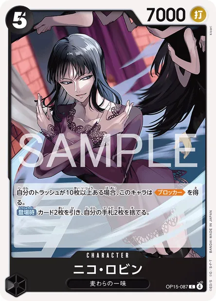 Nico Robin, carte One Piece OP15-087 JAP — extension AVENTURE SUR L'ÎLE DE DIEU