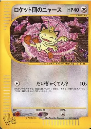 Team Rocket's Meowth, Pokémon card WEB1 039 — Pokémon Card Web set