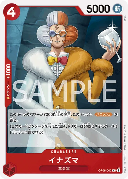 Inazuma, One Piece card OP06-002 JAP — WINGS OF THE CAPTAIN set