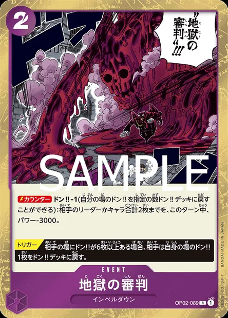Judgment of Hell, One Piece card OP02-089 JAP — PARAMOUNT WAR set