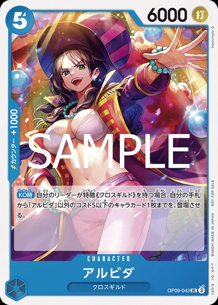 Alvida, carte One Piece OP09-043 JAP — extension LES NOUVEAUX EMPEREURS