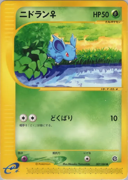 Nidoran♀, carte Pokémon E5 007 — extension The Mysterious Mountains
