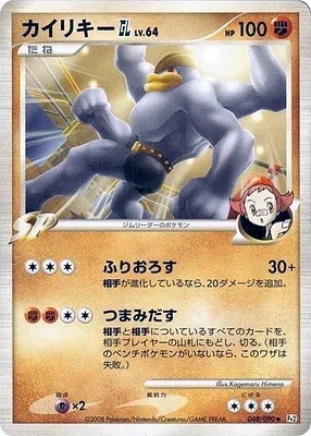 MachampGL, carte Pokémon Pt2 048 — extension Bonds to the End of Time