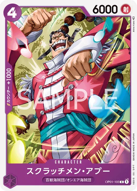 Scratchmen Apoo, carte One Piece OP01-103 JAP — extension ROMANCE DAWN