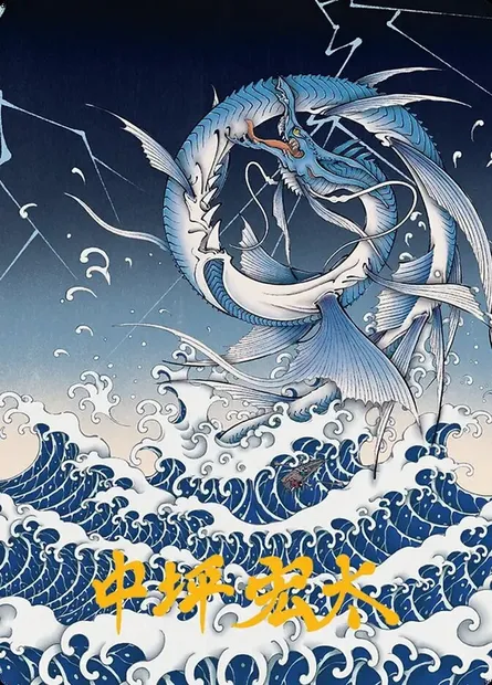 Summon: Leviathan // Summon: Leviathan, Magic card AFIN 38 — Final Fantasy Art Series set