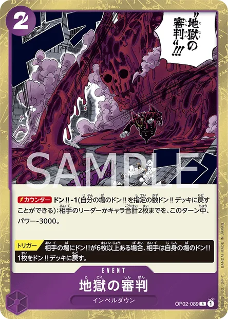 Judgment of Hell, One Piece card OP02-089 JAP — PARAMOUNT WAR set