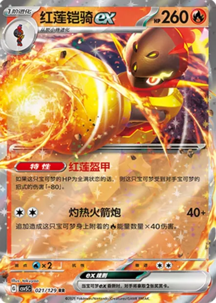 Carmadura-ex, carte Pokémon CSV5C 021 — extension Dark Crystal Blaze
