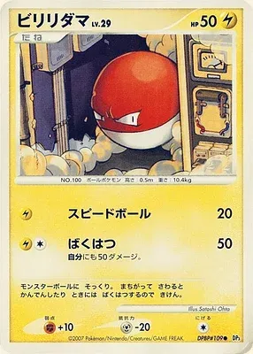 Voltorb, Pokémon card DP3 aop17924 — Shining Darkness set