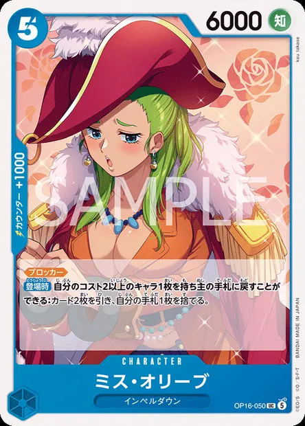 Miss Olive, carte One Piece OP16-050 JAP — extension L'HEURE DE LA BATAILLE DÉCISIVE