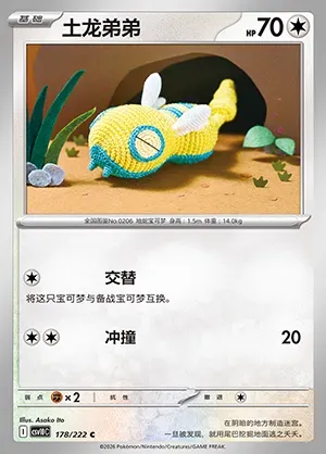 Insolourdo, carte Pokémon CSV10C 178 — extension Chasing Glory