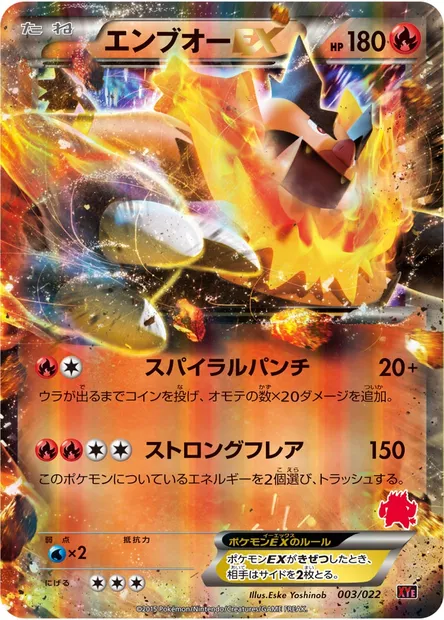 Emboar ex, carte Pokémon XYE 003 — extension Emboar EX vs Togekiss EX Deck Kit