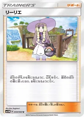 Lilie, carte Pokémon SM1M 059 — extension Collection Moon