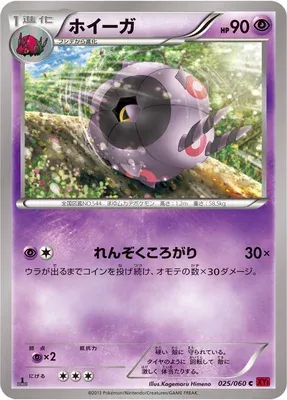 Scobolide, carte Pokémon XY1B 025 — extension Collection Y