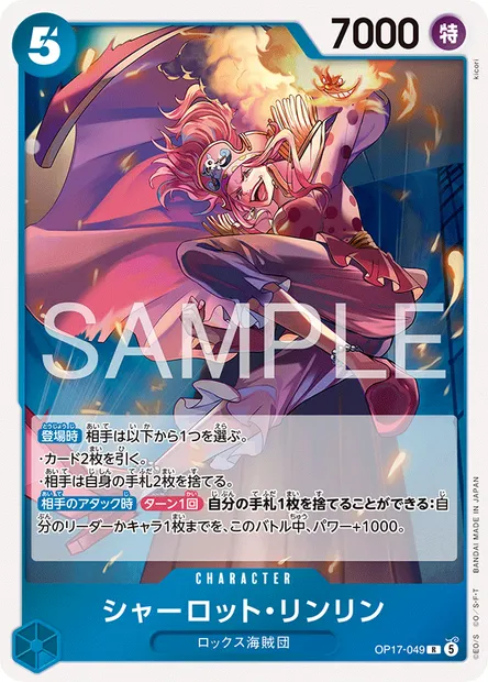 Charlotte Linlin, carte One Piece OP17-049 JAP — extension LES GUERRIERS LES PLUS PUISSANTS AU MONDE