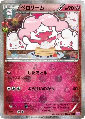 Cupcanaille, carte Pokémon CP3 024 — extension Pokékyun Collection