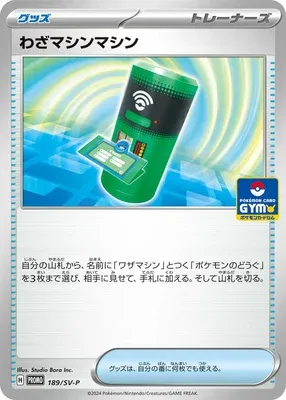 Machine à CT, carte Pokémon SV-P 189 — extension Scarlet & Violet Promos