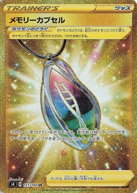 Capsule Mémoire, carte Pokémon S4 121 — extension Astonishing Volt Tackle