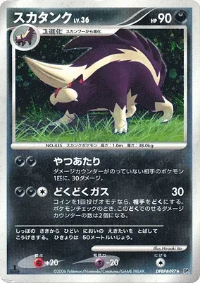 Moufflair, carte Pokémon DP1 aop18314 — extension Diamond Collection
