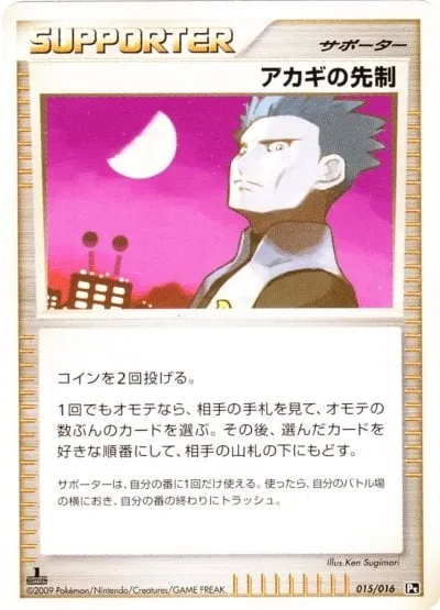 Cyrus's Initiative, Pokémon card PTCH 015 — Charizard SP Half Deck set