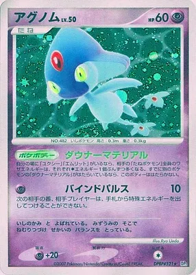 Créfadet, carte Pokémon DP2 aop18192 — extension Secret of the Lake