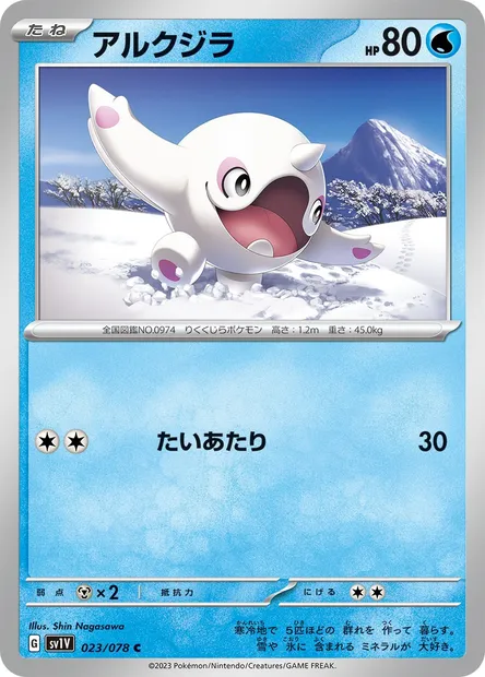Cetoddle, Pokémon card SV1V 023 — Violet ex set