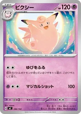 Clefable, Pokémon card MC 286 — Start Deck 100 Battle Collection set