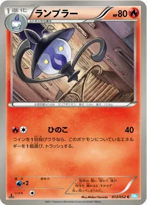 Lampent, Pokémon card BW3A 013 — Hail Blizzard set