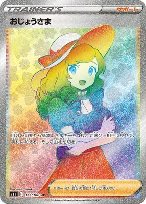 Lady, Pokémon card S11 122 — Lost Abyss set