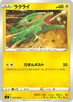 Dynavolt, carte Pokémon S3 030 — extension Infinity Zone