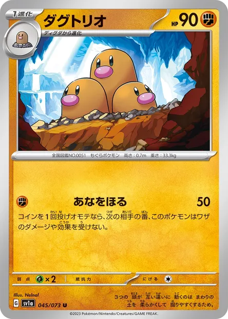 Dugtrio, Pokémon card SV1a 045 — Triplet Beat set