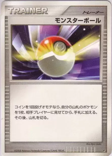 Poké Ball, carte Pokémon DPS ct245874 — extension Heatran vs Regigigas Deck Kit