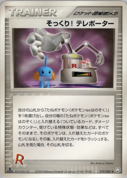 Swoop! Teleporter, carte Pokémon PCG3 074 — extension Rocket Gang Strikes Back