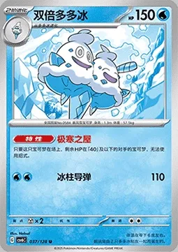 Sorbouboul, carte Pokémon CSV6C 037 — extension True Mystery