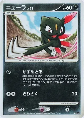 Farfuret, carte Pokémon DP5B aop17602 — extension Temple of Wrath
