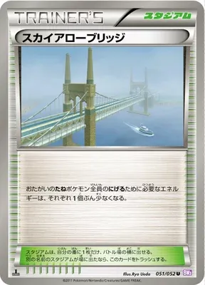 Skyarrow Bridge, Pokémon card BW3 051 — Psycho Drive set