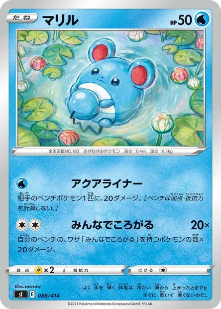 Marill, carte Pokémon SI 088 — extension Start Deck 100
